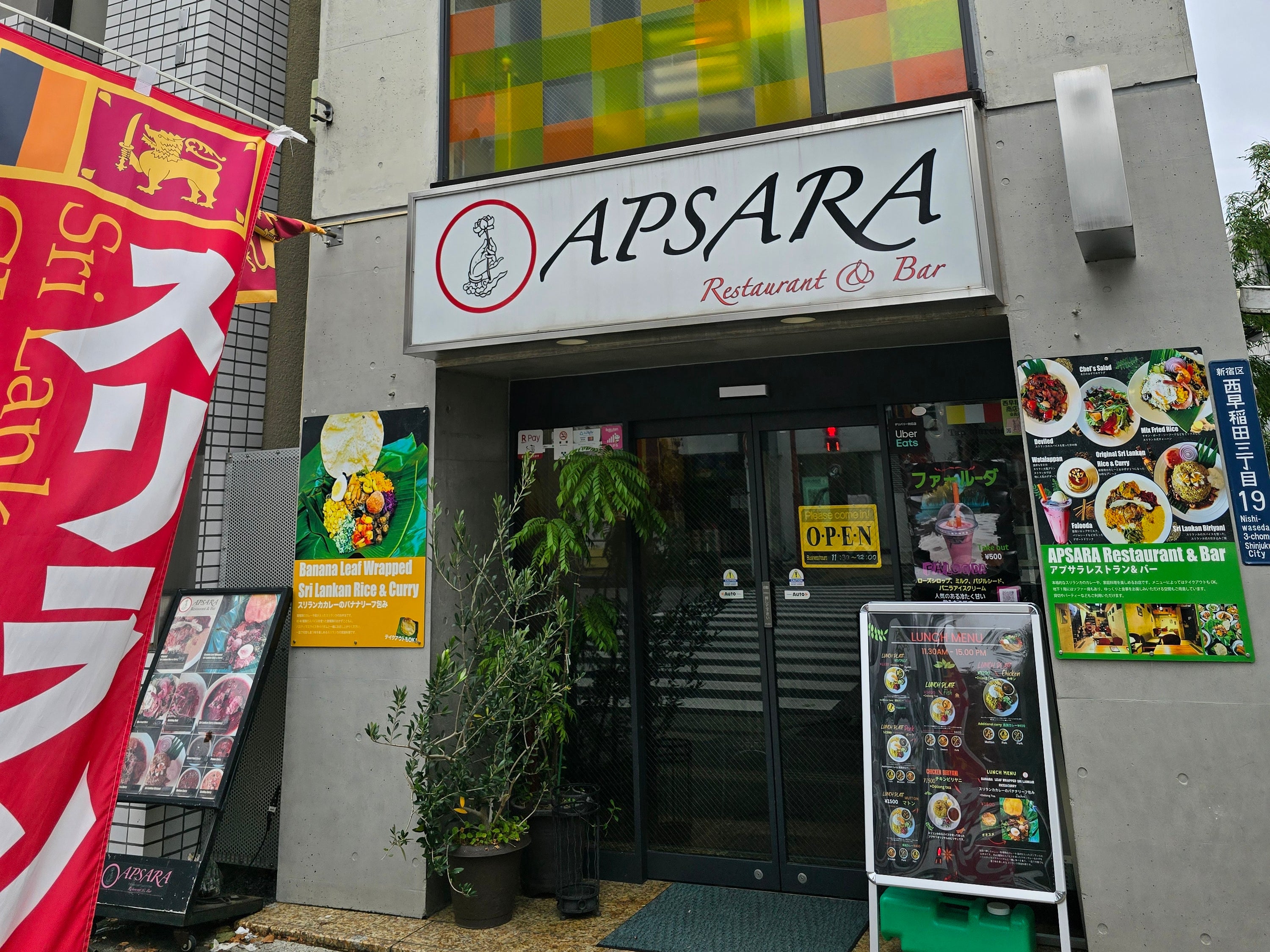 Apsara Restaurant & Barの画像